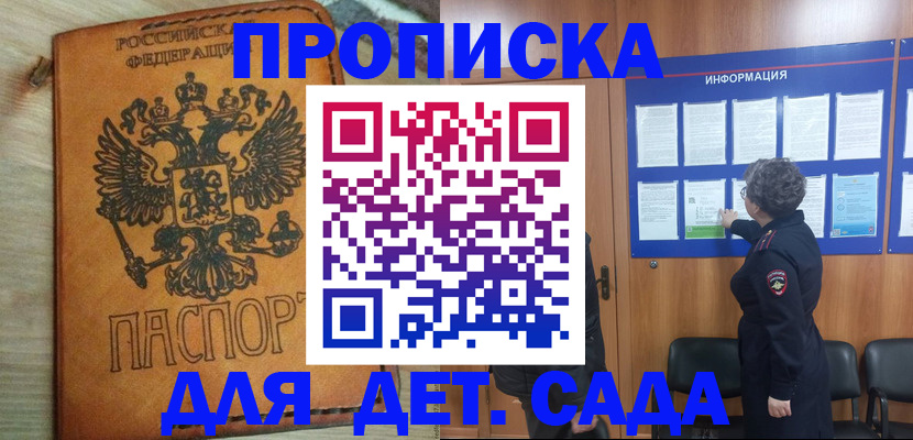 миграционный учет в Королёве